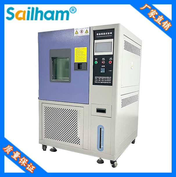 恒溫恒濕試驗機(jī)